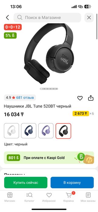 Наушники продаю jbl tune 520 bt
