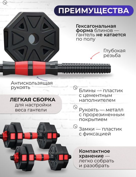 Спорт товар Гантели