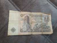 Стари нумизматични банкноти!