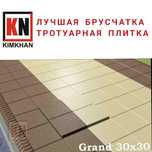 Внимание Акция! Качественная Брусчатка, тротуарная плитка