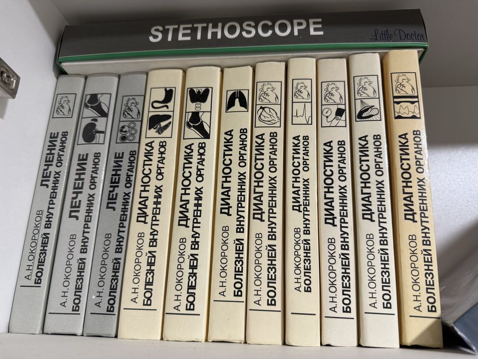 Продам коллекцию книги Окорокова