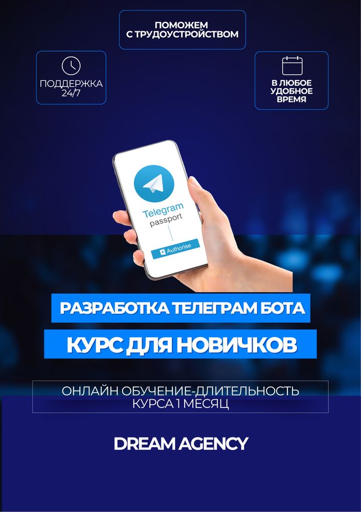 Онлайн курсы: SMM, таргетинг, мобилография, дизайн, SEO реклама
