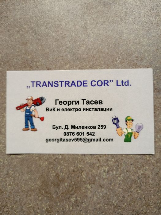 Строителни услуги от А до Я