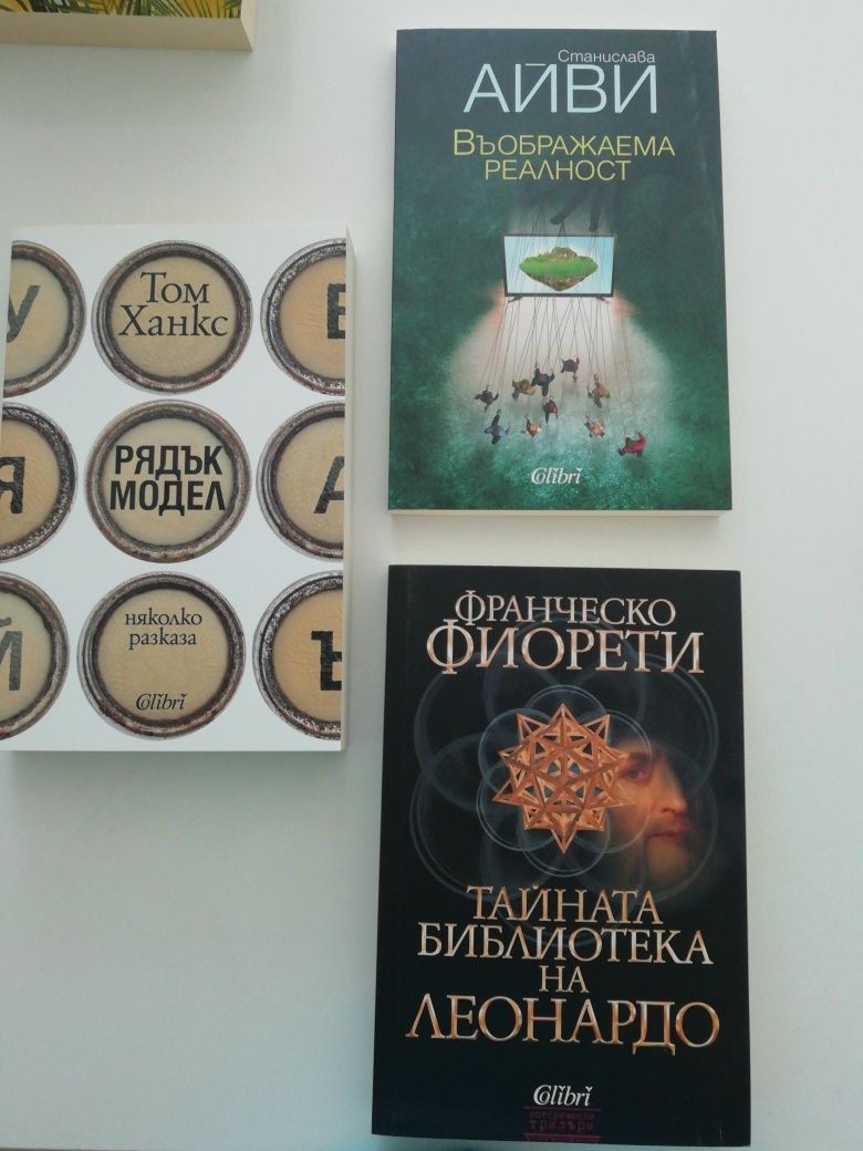 НОВИ книги на половин цена