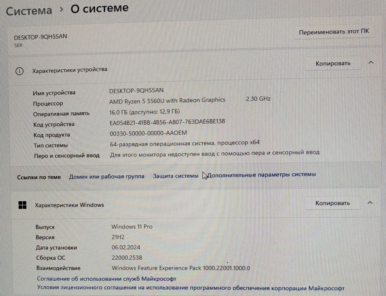 Мини пк на AMD ryzen 5 5560U/SSD500gb