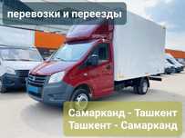 Перевозки грузов и посылок Переезды квартир офисов и дач МЕЖГОРОД 24/7