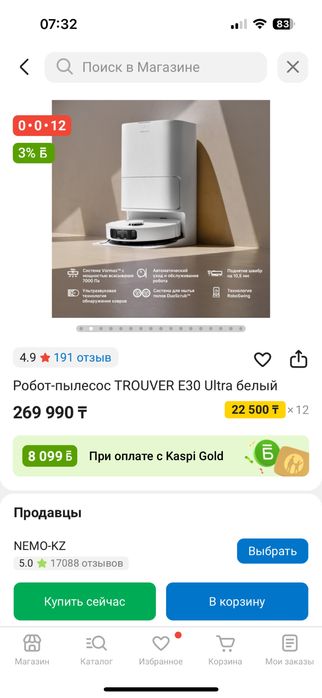 Робот-пылесос TROUVER E30 Ultra белый