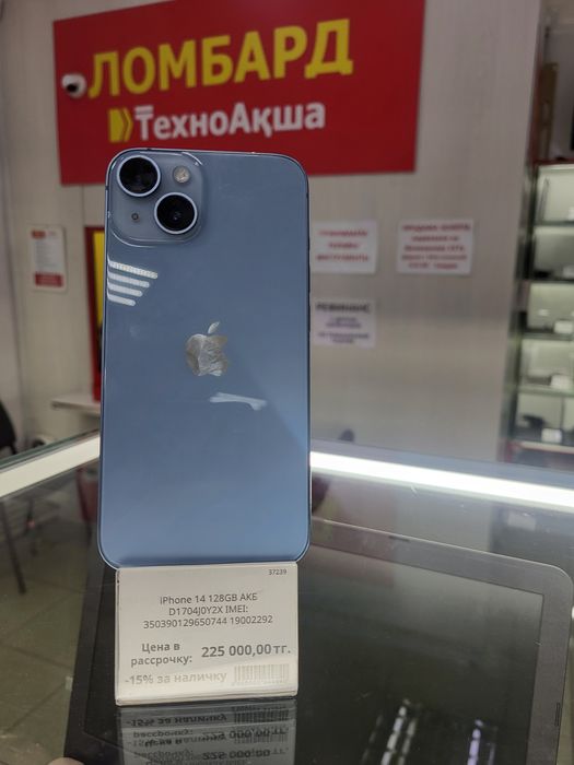 Iphone 14 ЛомбардТехноАкша
