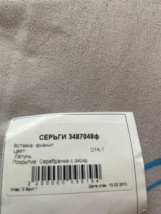 Продам комплект серьги и кольцо
