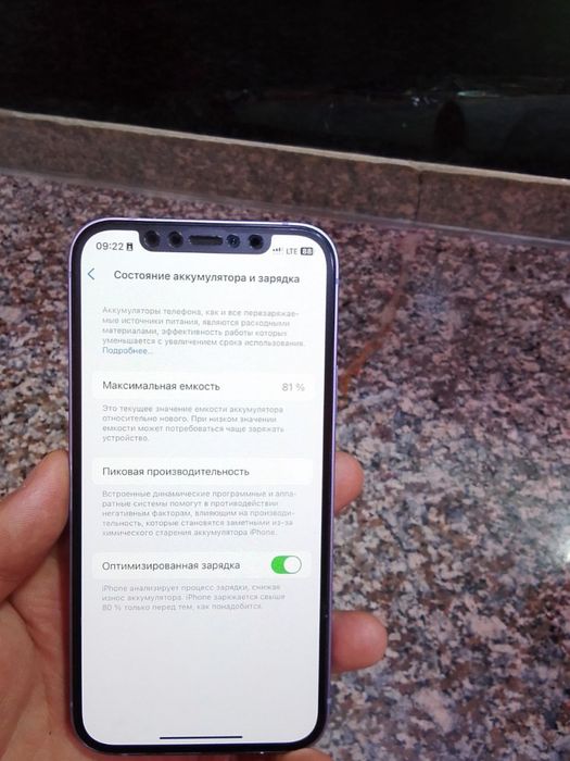 Masalan iphone 12