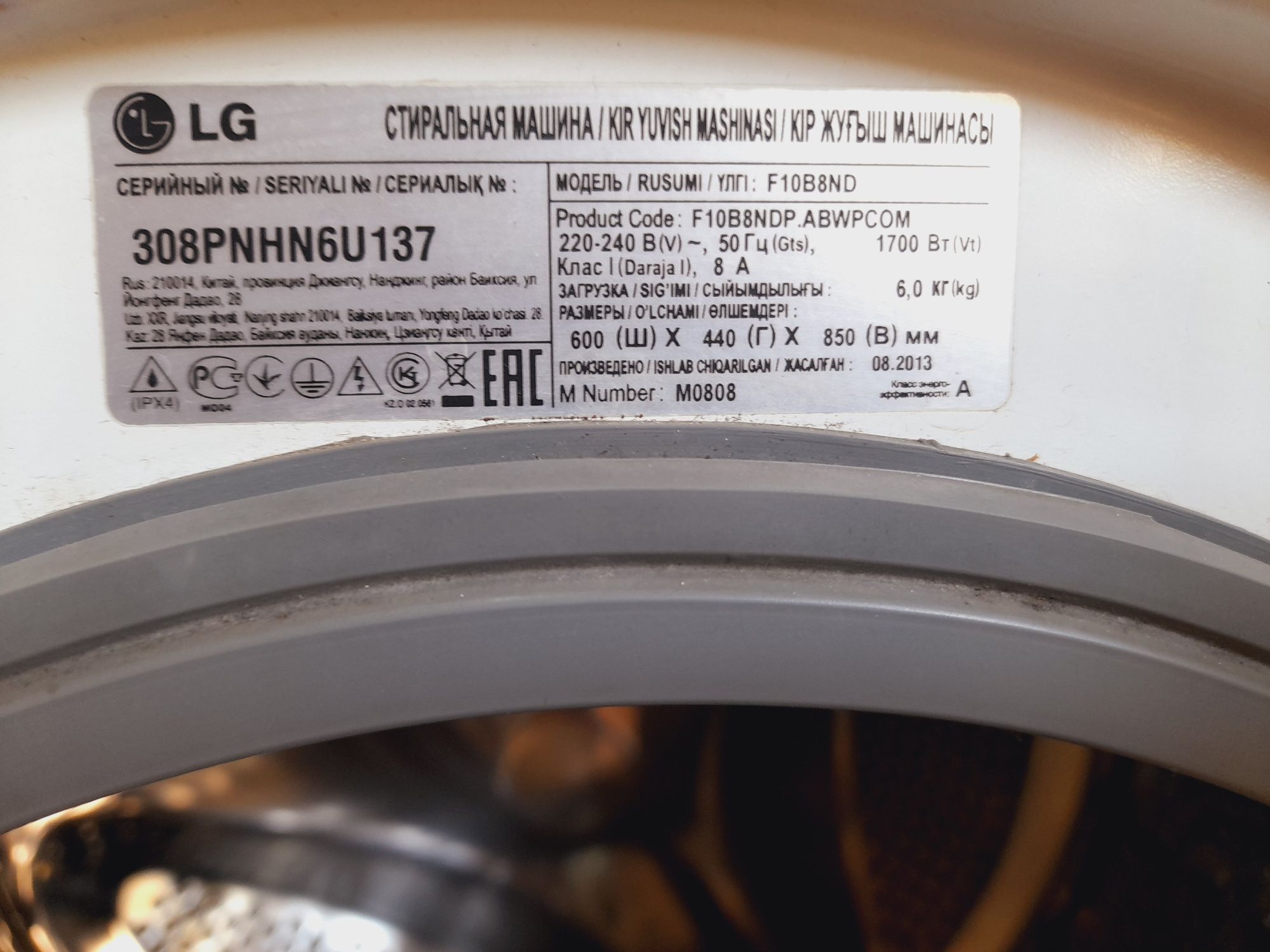 Стиральная машина LG 6кг