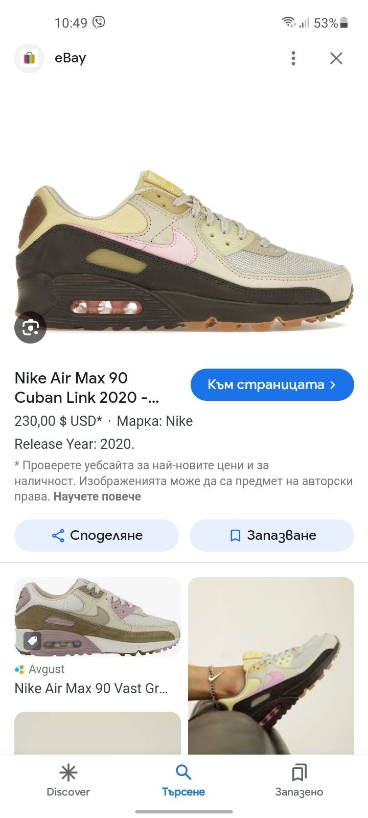 Nike Air max 90 маратонки 38 номер.