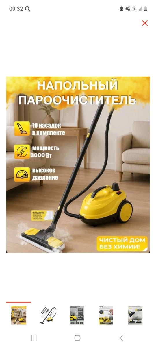 Сдам в аренду парогенератор