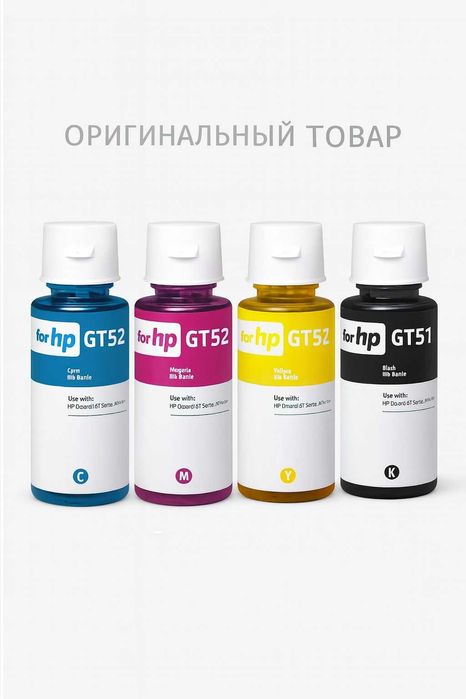 Продажа оригинальных чернил и красок для принтеров Canon, Epson, HP