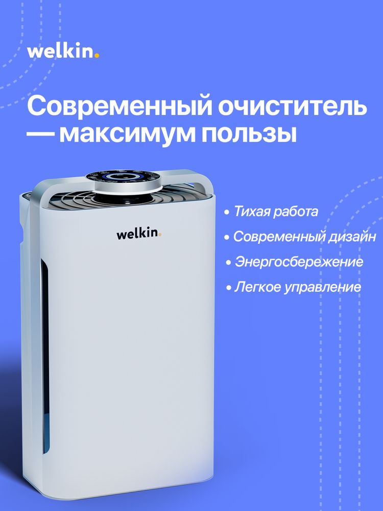 Очиститель воздуха/Увлажнитель K08A ( 30-60 м2 )