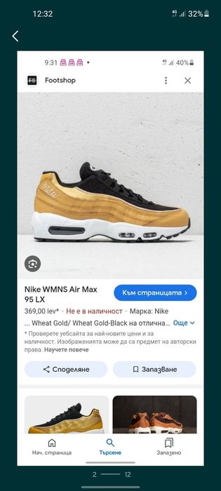 Nike Air max 95 маратонки 36 номер.