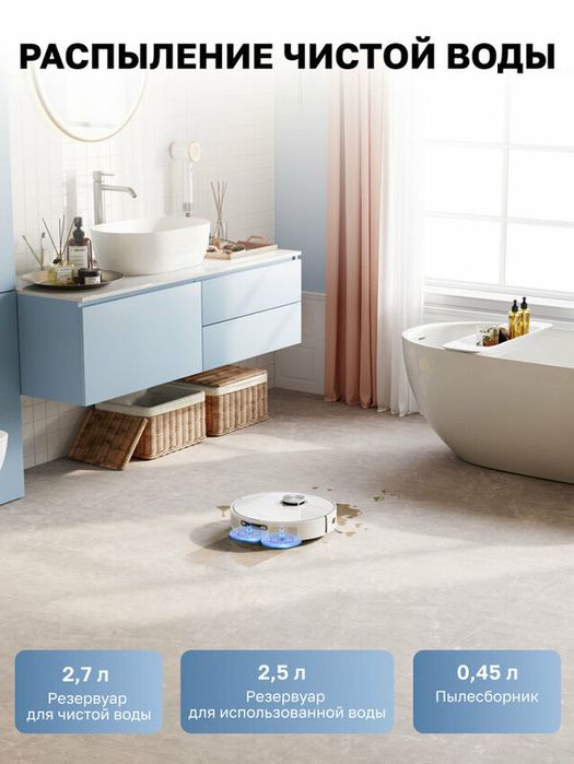 Робот-пылесос Dreame DreameBot L10 Prime White (RLL11GC)