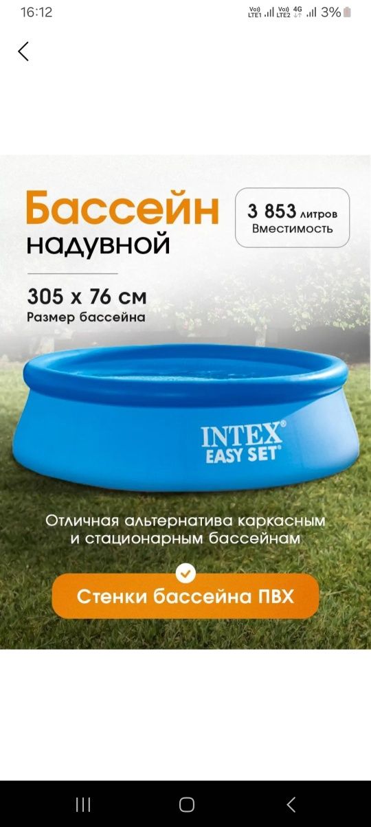 Intex basseyn essy