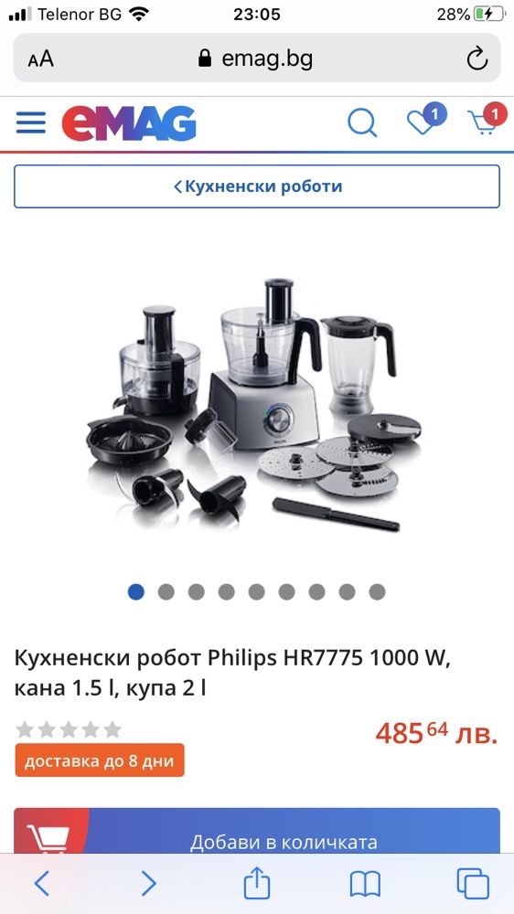 Кухненски робот Philips HR7775 1000 W, кана 1.5 l, купа 2 l