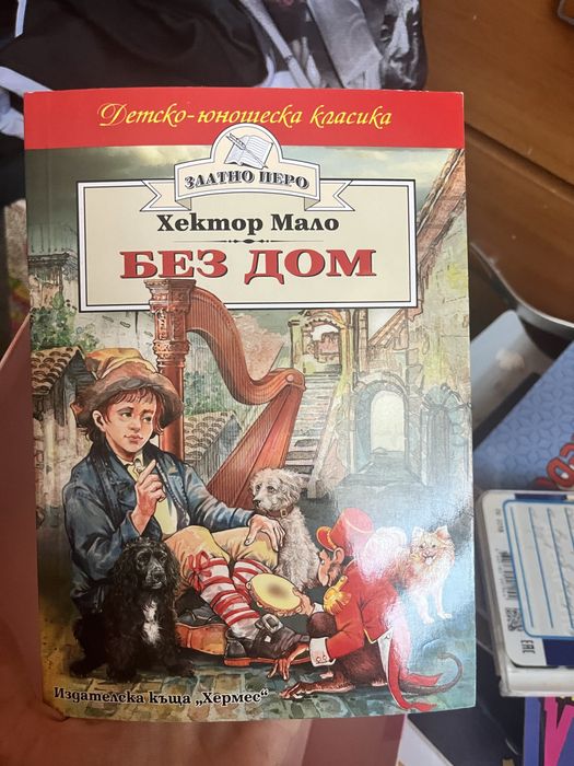 Книги/Приказки за деца