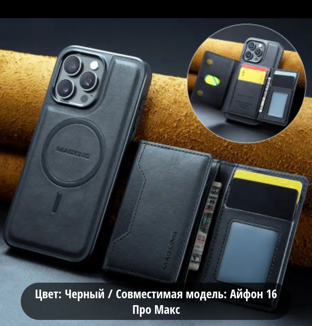 IPhone 16 Pro Max чехол