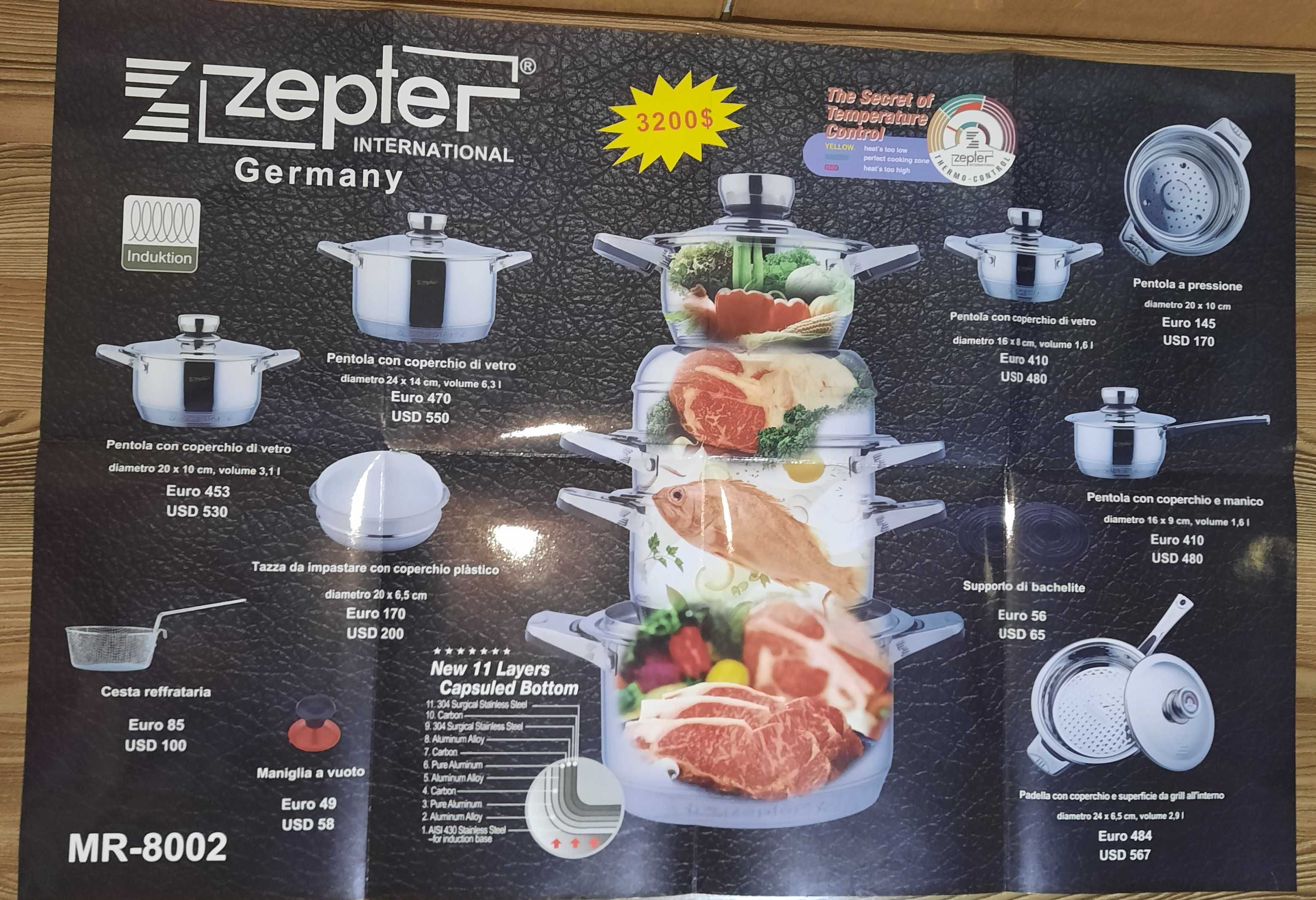 ZEPTER набор кухонной посуды