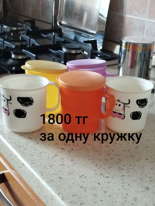 Таппервей Tupperware Тапер