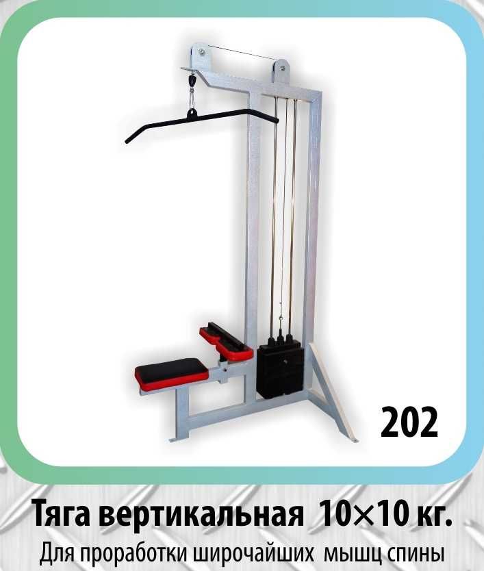 ОПТИМАЛЬНЫЙ Комплект на 170-220 кв.м - 24 ТРЕНАЖЁРА+ штанги + гантели