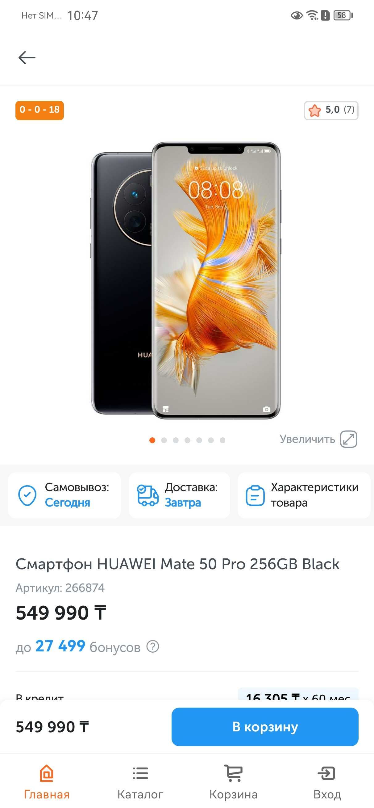 Huawei Mate 50 Pro обмен