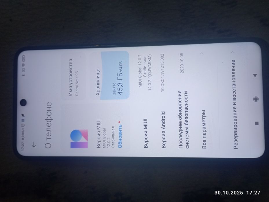 Редми 9 нот сссссссс