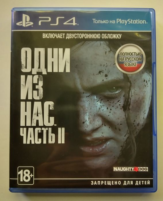 Игровой Диски для сони