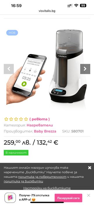 Нагревател за бебешки шишета