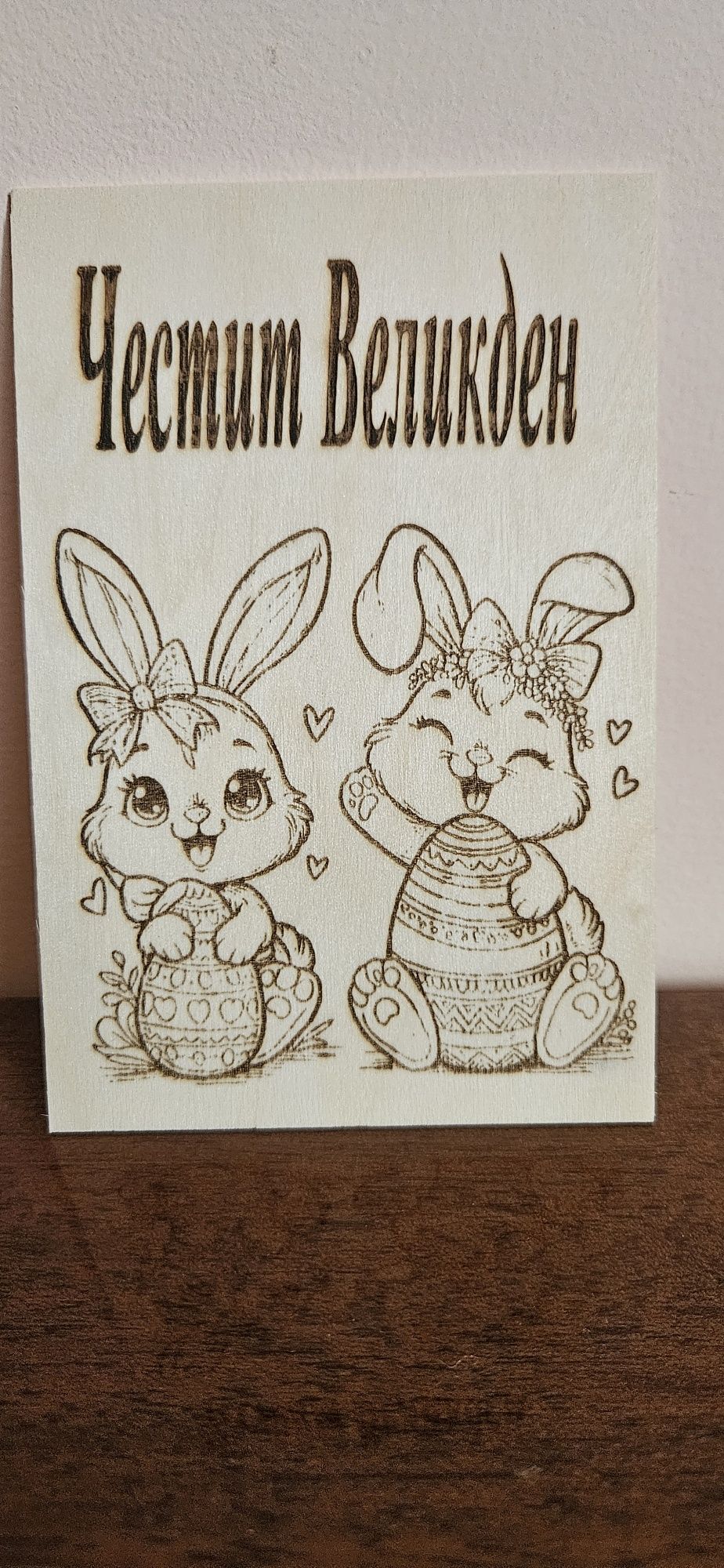 Гравиране на дърво