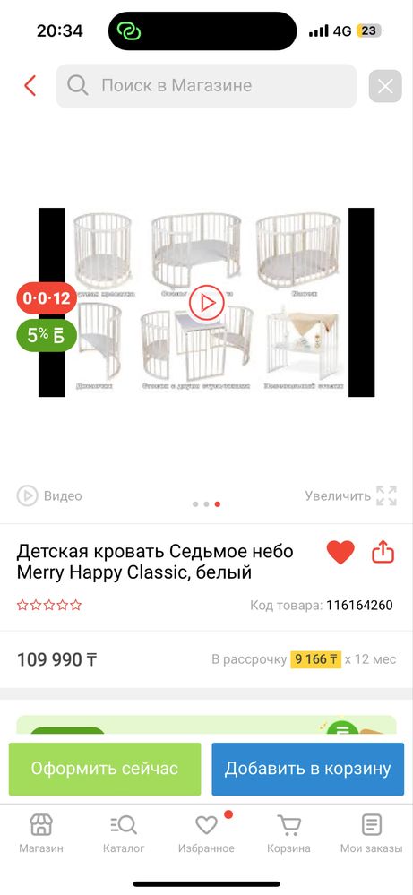 Продам детскую кровать трансформер