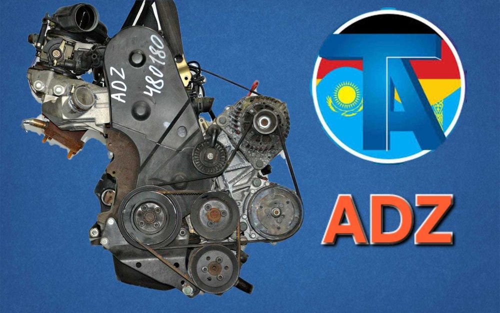 TitanAuto Volkswagen ADZ двигатель