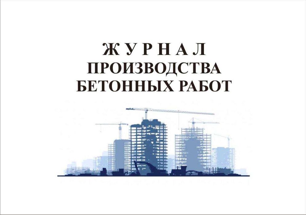 Cтроительные журналы/Qrilish Jurnali !!!