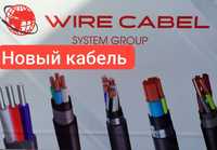 Wire kabel zavod optim narxda