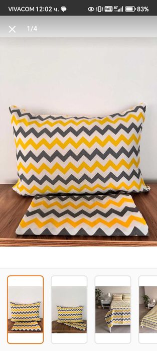 Долен чаршаф с калъфка