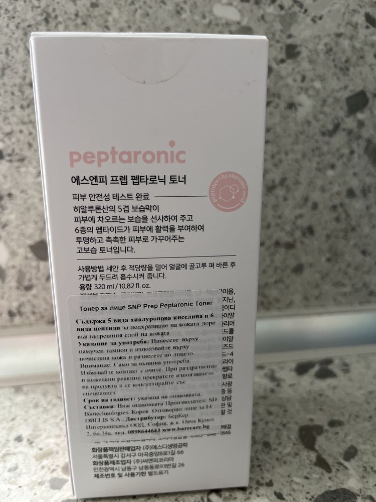 Peptaronic тонер