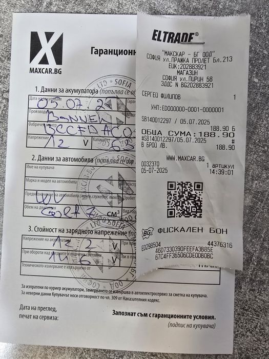 Чисто нов Акумулатор Банер 63ah