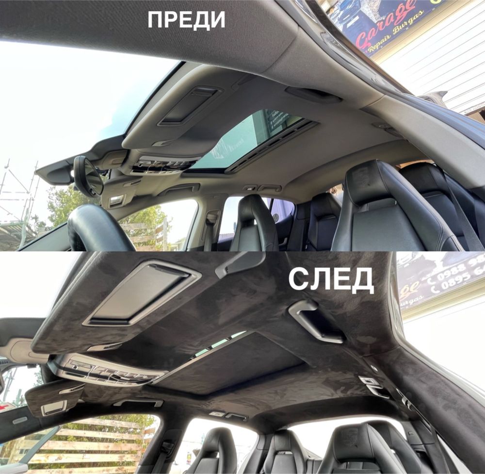 Автотапицер Автоинтериор Бургас Авто Претапициране и Още!!!