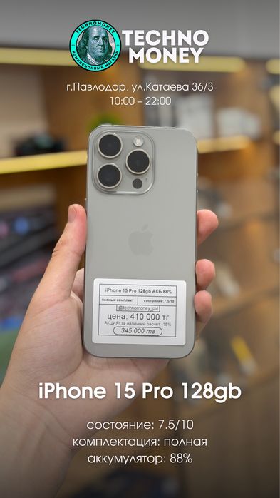 Iphone/айфон/ рассрочка
