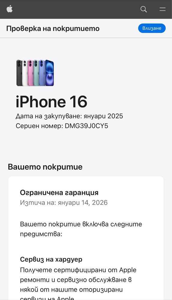iPhone 16 перфектен