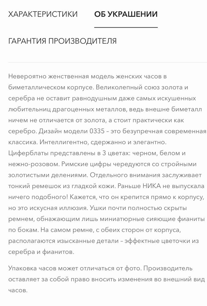 Часы золото +серебро