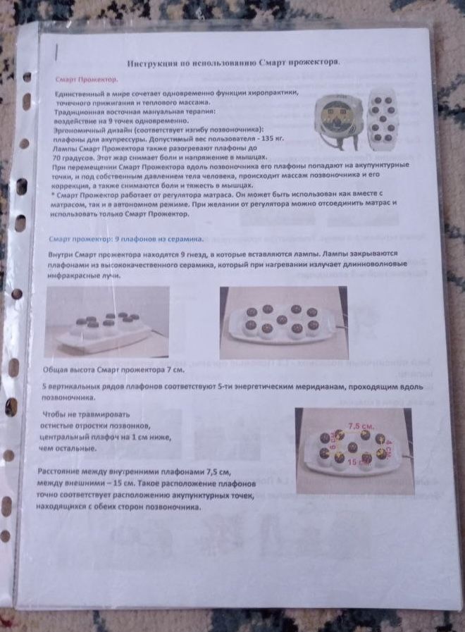 Медецинский матрас NG 150/NG 150 M.