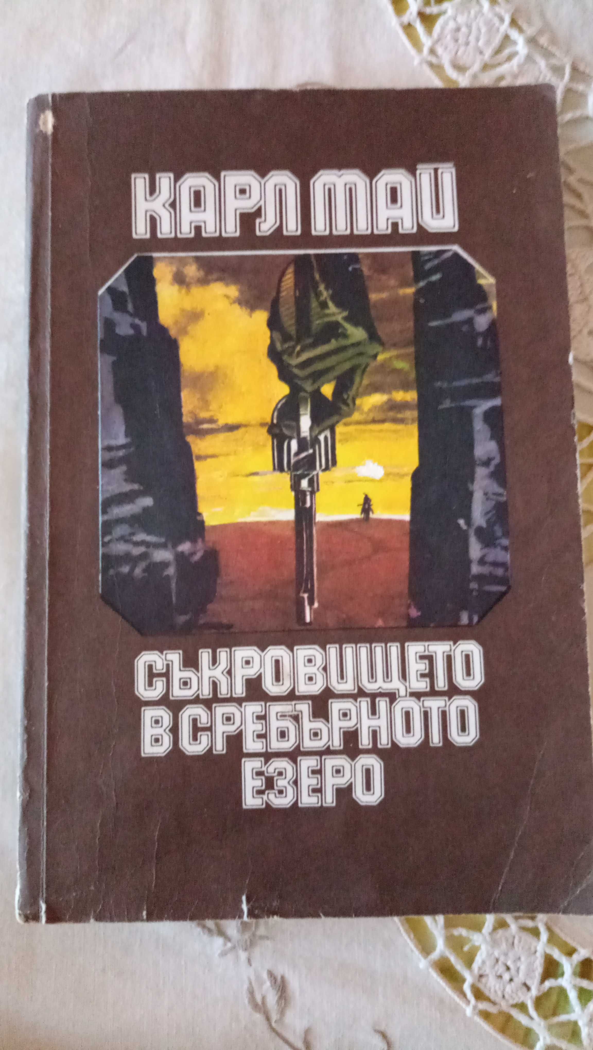Продавам юношески книги
