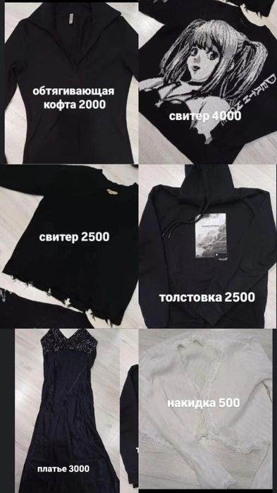 Продаётся брендовая модная одежда