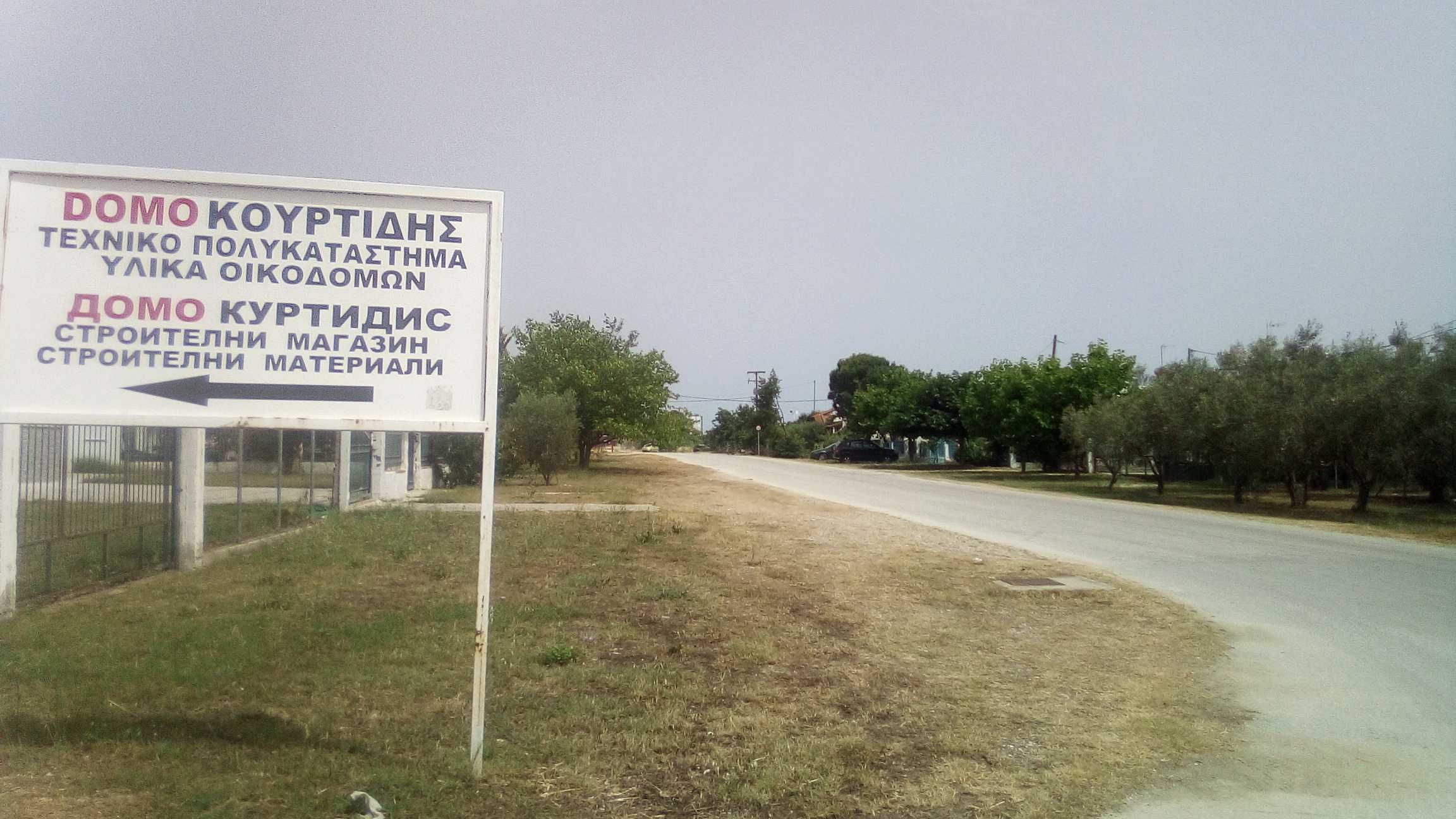Място за каравана в двора Офринио, 200м. От плаж. 1500евро/годишно.