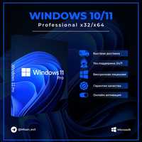 Ключ Windows 10 11 Home Pro, Office 2016, 2019