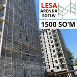Lesa arenda 1500 so’m obyomga (леса в аренду 1500 сум)